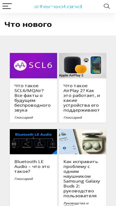 stereoland.ru