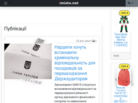 'imisto.net' screenshot