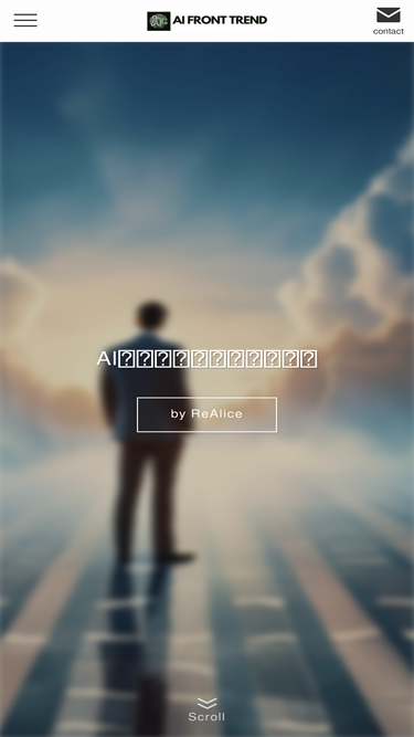 ai-front-trend.jp