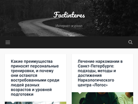 factinteres.ru