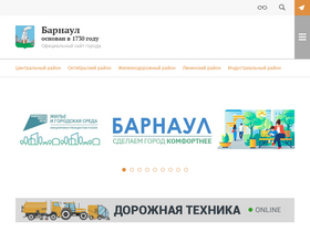 'barnaul.org' screenshot