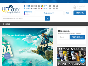 'up2date.com.ua' screenshot