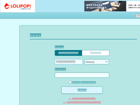 user.lolipop.jp