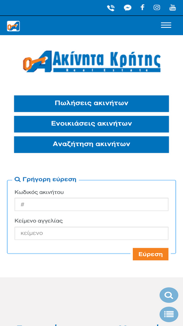 akinitakritis.gr