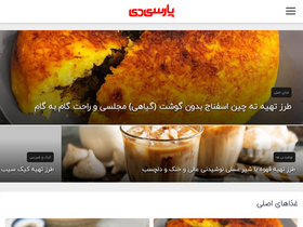 'parsiday.com' screenshot