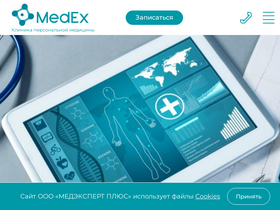 'mymedex.ru' screenshot
