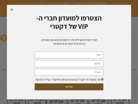 daktary.co.il