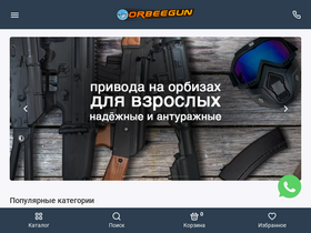 'orbeegun.ru' screenshot