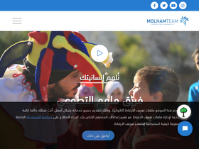 'molhamteam.com' screenshot