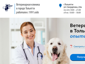 veterinar-tlt.ru