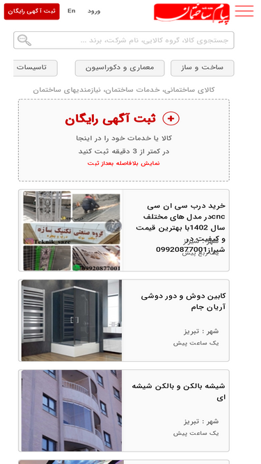 payampress.com