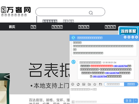 'wanhu888.com' screenshot