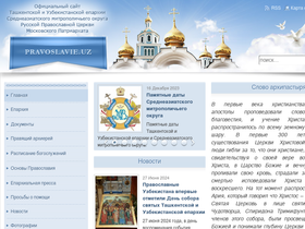 'pravoslavie.uz' screenshot