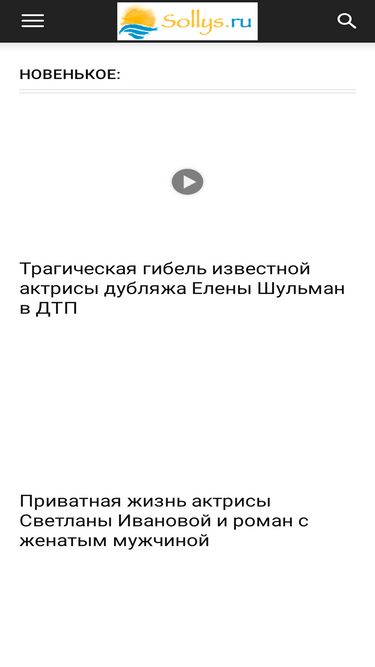 sollys.ru