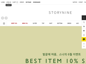 'storynine.co.kr' screenshot