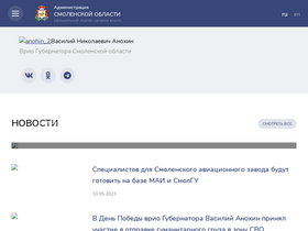 'goszakupki.admin-smolensk.ru' screenshot