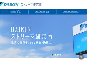 'daikin-streamer.com' screenshot