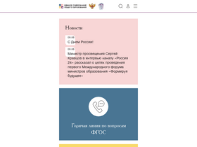 'edsoo.ru' screenshot