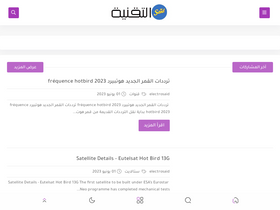 'electro-said.com' screenshot