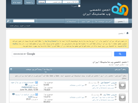 'webhostingtalk.ir' screenshot