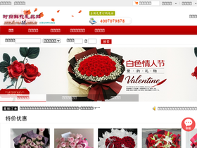 flower18.com.cn