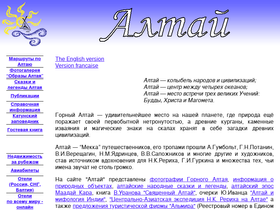 altaika.ru
