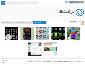 'tarfandha.org' screenshot
