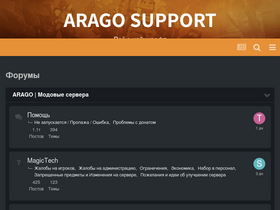 arago.support