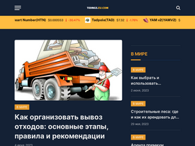 'tidings.eu.com' screenshot