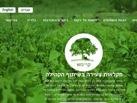 kaima.org.il