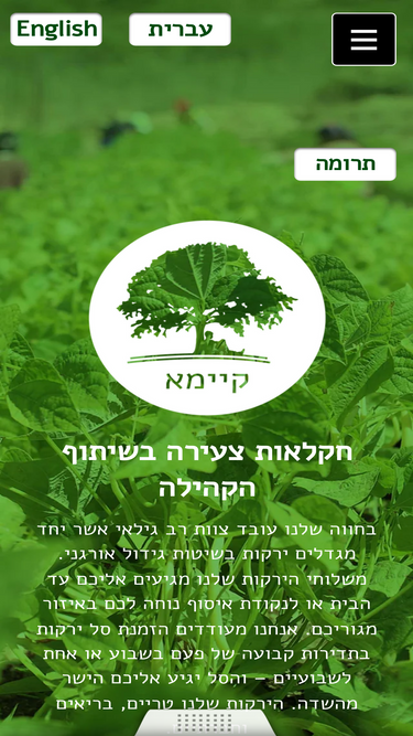 kaima.org.il