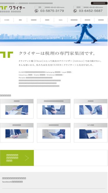 cliser.co.jp