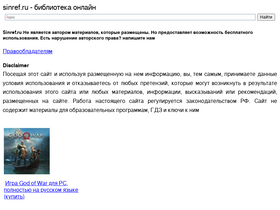 'sinref.ru' screenshot