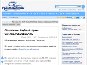 'garage.polosedan.ru' screenshot