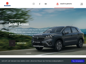 'suzuki.ua' screenshot