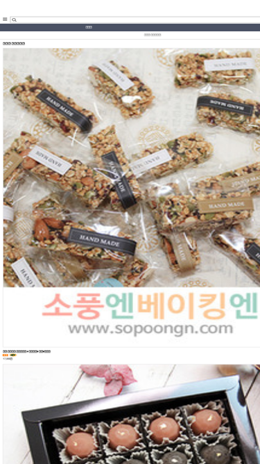sopoongn.com