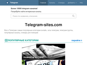 'telegram-site.com' screenshot