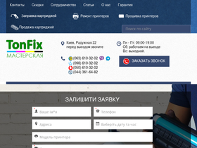 'tonfix-service.in.ua' screenshot