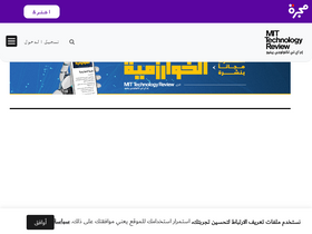'technologyreview.ae' screenshot