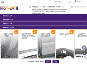 'best-avto.com.ua' screenshot