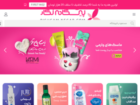 'pishgamnegar.com' screenshot