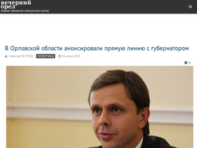 'vechor.ru' screenshot