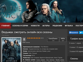 'witcher-tv.online' screenshot