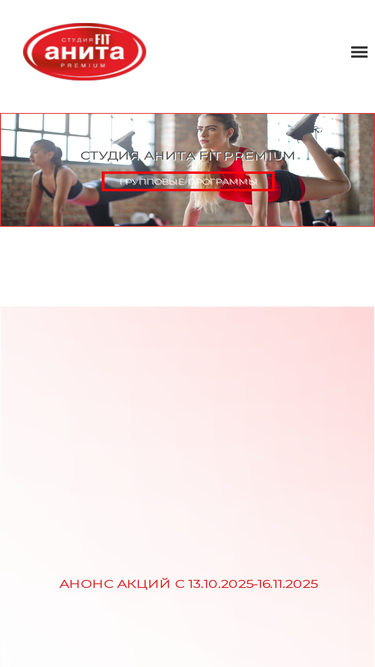 anitafit.ru