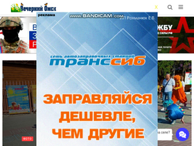 'omskgazzeta.ru' screenshot
