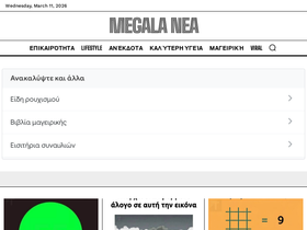 megalanea.gr