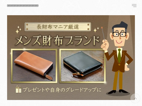 'nagazaifu-mania.com' screenshot