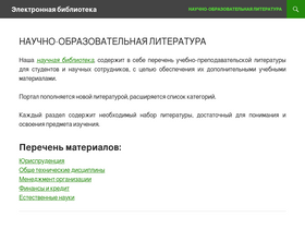 'libraryno.ru' screenshot