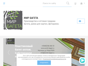 world-baget.ru