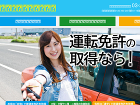 'aitec-travel.co.jp' screenshot